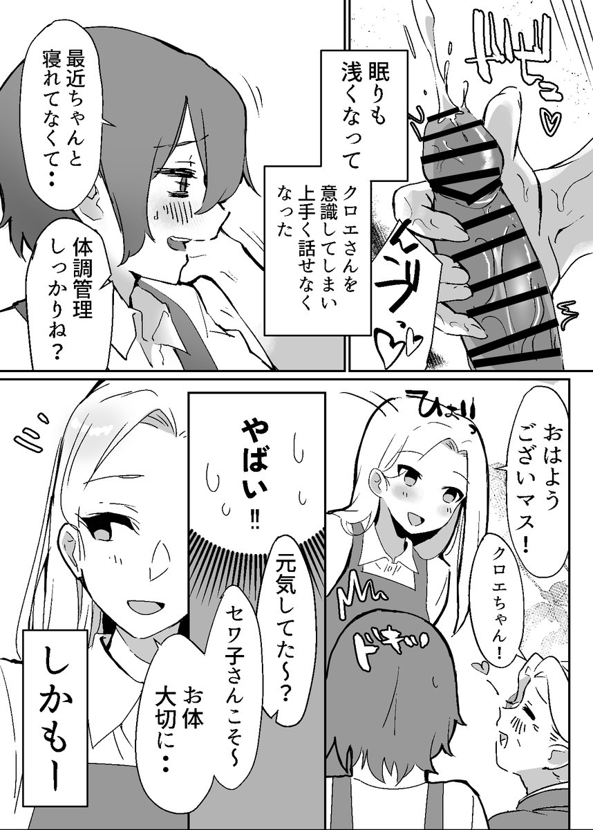 クロエさんを見るだけで勃起しちゃうようになって・・♥
【FANZA】
https://t.co/6WhPb0RWvC 