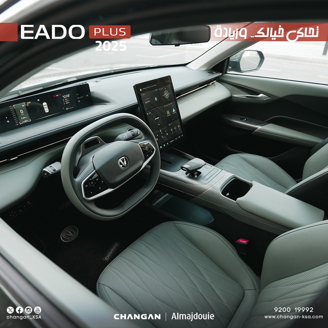 Changan_KSA's tweet photo. #Eado_plus 2025 
#تحاكي_خيالك_وزياده 💙

#المجدوعي 
#شانجان https://t.co/USvAEqZi0U