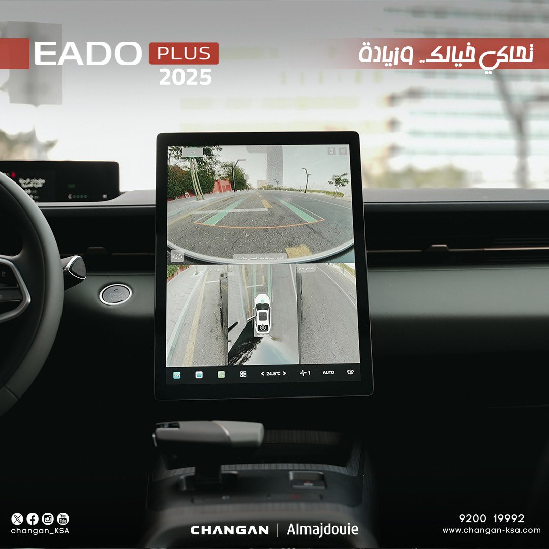 Changan_KSA's tweet photo. #Eado_plus 2025 
#تحاكي_خيالك_وزياده 💙

#المجدوعي 
#شانجان https://t.co/USvAEqZi0U