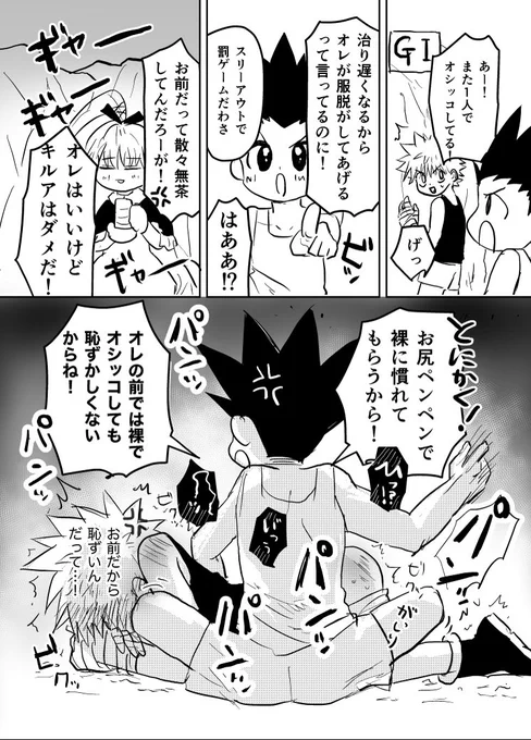 ゴ君にお尻叩かれて至ってしまう🎣🛹(マロリク感謝🙏) 