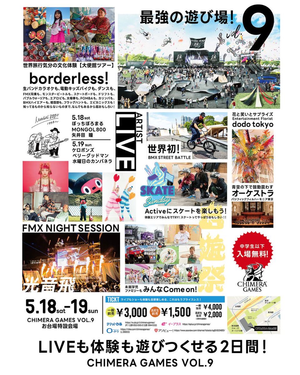 VERTEXSPY's tweet photo. 今週末は

毎年恒例となった

#CHIMERA GAMES Vol.9がNOP地区で開催‼️

ドリフトエリアでは、6名による演目と200名にのぼる同乗走行をやっちゃいます！

今年はなんとあのレジェンドドライバーが！

是非お台場に遊びにきてください！

#CHIMERAGAMES
#キメラゲームス  
#ドリフト
#vertex 
#deift https://t.co/jS5UKxSo8E