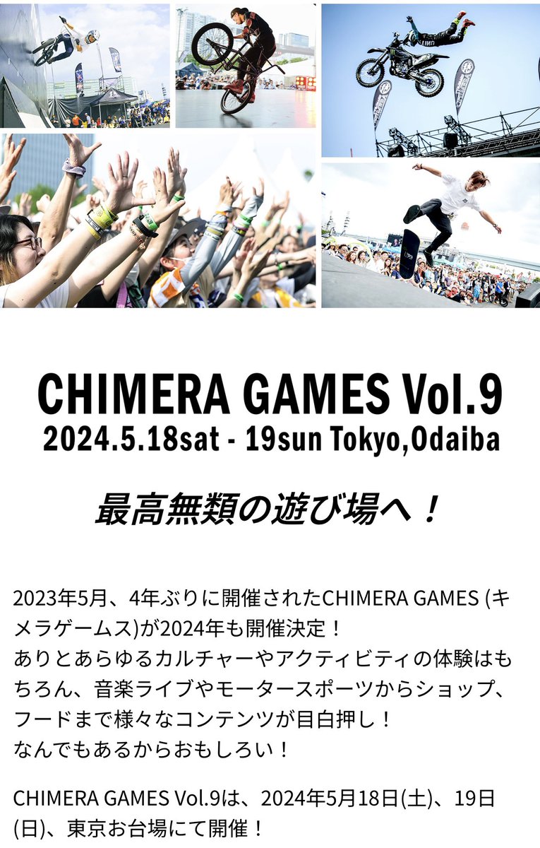 VERTEXSPY's tweet photo. 今週末は

毎年恒例となった

#CHIMERA GAMES Vol.9がNOP地区で開催‼️

ドリフトエリアでは、6名による演目と200名にのぼる同乗走行をやっちゃいます！

今年はなんとあのレジェンドドライバーが！

是非お台場に遊びにきてください！

#CHIMERAGAMES
#キメラゲームス  
#ドリフト
#vertex 
#deift https://t.co/jS5UKxSo8E