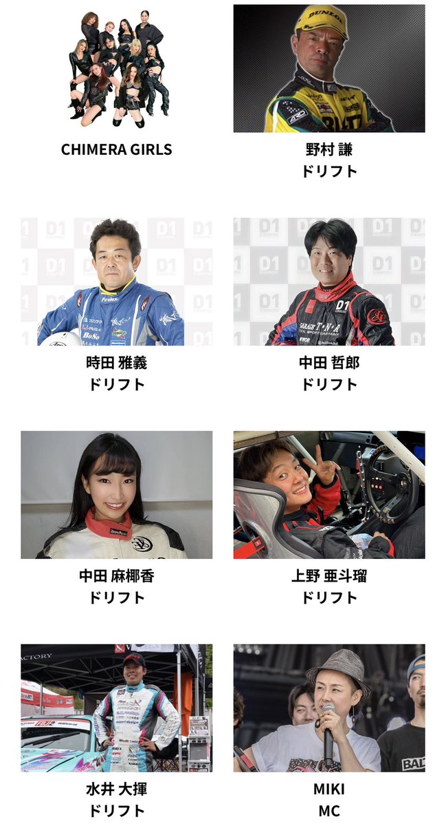 VERTEXSPY's tweet photo. 今週末は

毎年恒例となった

#CHIMERA GAMES Vol.9がNOP地区で開催‼️

ドリフトエリアでは、6名による演目と200名にのぼる同乗走行をやっちゃいます！

今年はなんとあのレジェンドドライバーが！

是非お台場に遊びにきてください！

#CHIMERAGAMES
#キメラゲームス  
#ドリフト
#vertex 
#deift https://t.co/jS5UKxSo8E