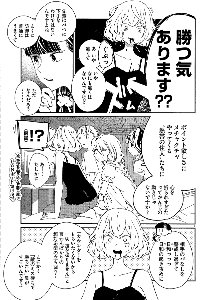 格ゲーお嬢様は割とマジの教科書になる