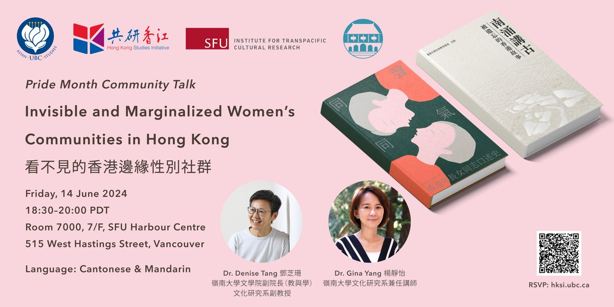 [Community Talk] Invisible and Marginalized Women’s Communities in Hong Kong 看不見的香港邊緣性別社群 Join us for a community talk by Dr Denise Tang (Lingnan University) and Dr Gina Yang (Lingnan University) to celebrate Pride Month 2024. hksi.ubc.ca/events/event/s…
