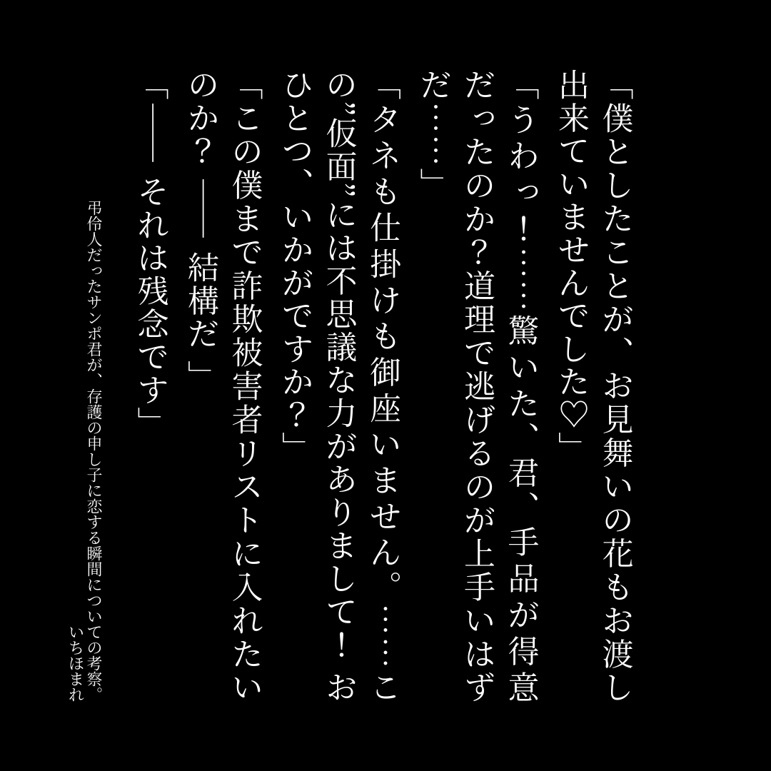 1homare_'s tweet image. 【サンジェパワンライ「2. 残り香に恋をする」】

　※注意※
ポ君が弔レイ人妄想IF
吹雪いぶつのガントレット公式エピソードネタ
何でも許せる方のみ！

▼pixiv
pixiv.net/novel/show.php… 

#サンジェパ版1d1w