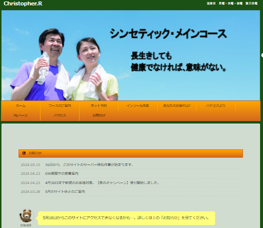 christ_r's tweet photo. 今日はこの後、お店のWebサイトのサーバー移行作業が始まるよ。一時的にアクセスできないとか、画像が表示されないとか、不具合が生じる可能性もあり得えるよ。ネット予約ができない可能性もあるし…。
なるべく明日までには終える予定。でも一応5月20日までは許してね。無事に終わったらまた報告します!
ちなみに今日明日は定休日連休。土曜日は営業。日曜日は第三日曜日で定休日なので、月曜の定休日と連休になるよ。よろしくね。
