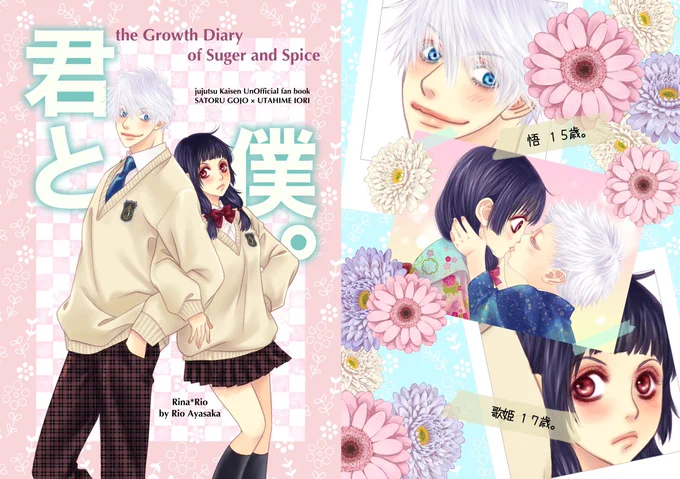 ただいま通販中です  『君を恋うー改訂版ー』   『君と僕。』   次回イベント参加予定 6/30 JUNE BRIDE FES内 [緋色の五線譜JB2024]