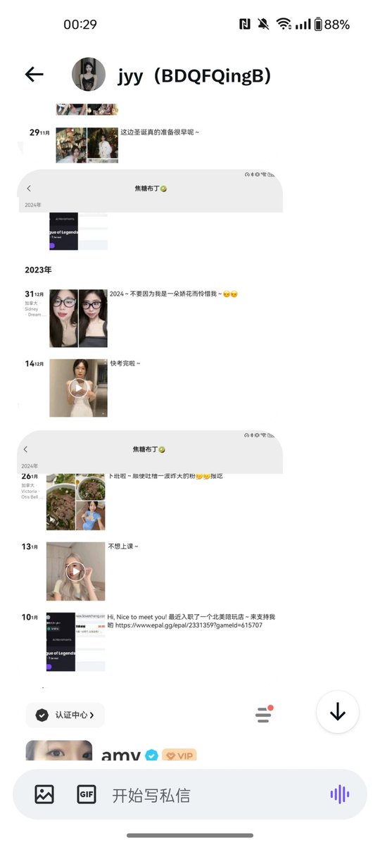 siwoyige tweet media