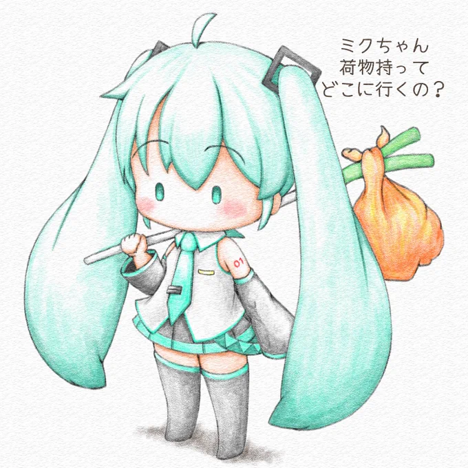 おはようございます。  今日は #旅の日 。 ミクちゃんもどこかに旅に出るみたいです。 どこに行くのかな?  今日もよろしくお願いします。  #初音ミク #初音ミクイラスト