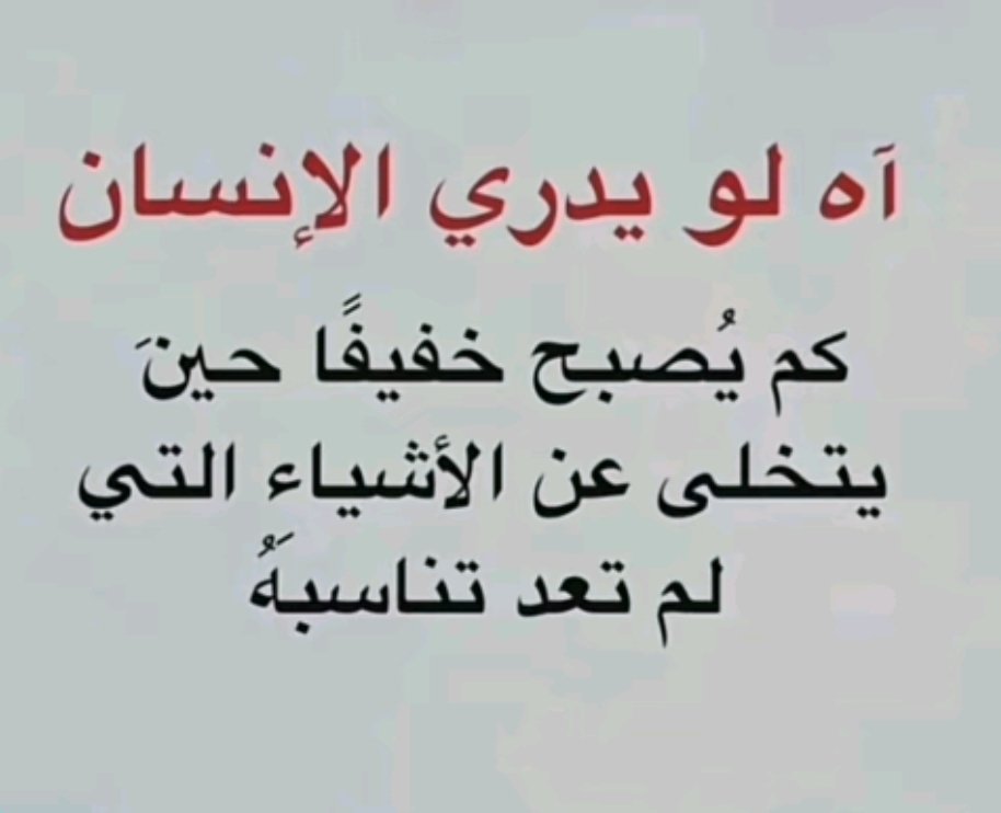 صح مية بالمية