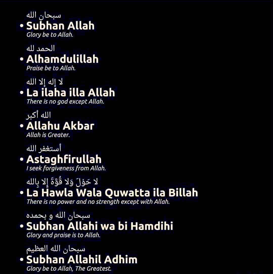 Daily Dhikr, Retweet May it will help you.