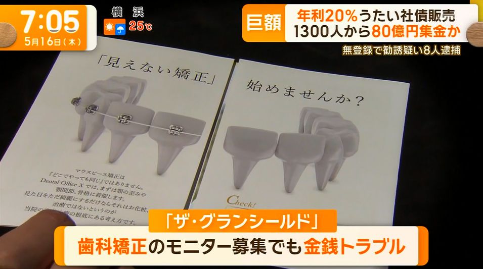 yuruhuwa_kdenpa's tweet image. お前ら歯科矯正詐欺やってた会社か
これ結局騒動はどうなったんだ