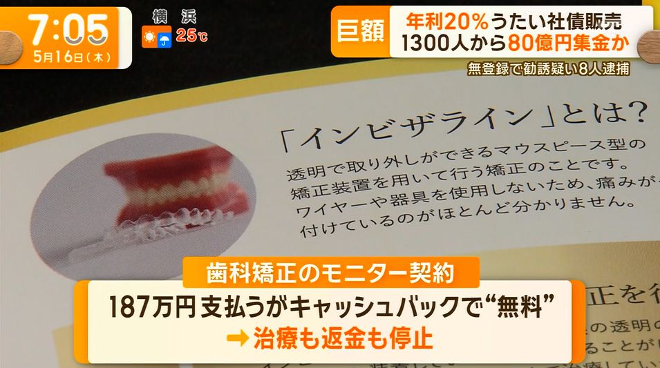 yuruhuwa_kdenpa's tweet image. お前ら歯科矯正詐欺やってた会社か
これ結局騒動はどうなったんだ