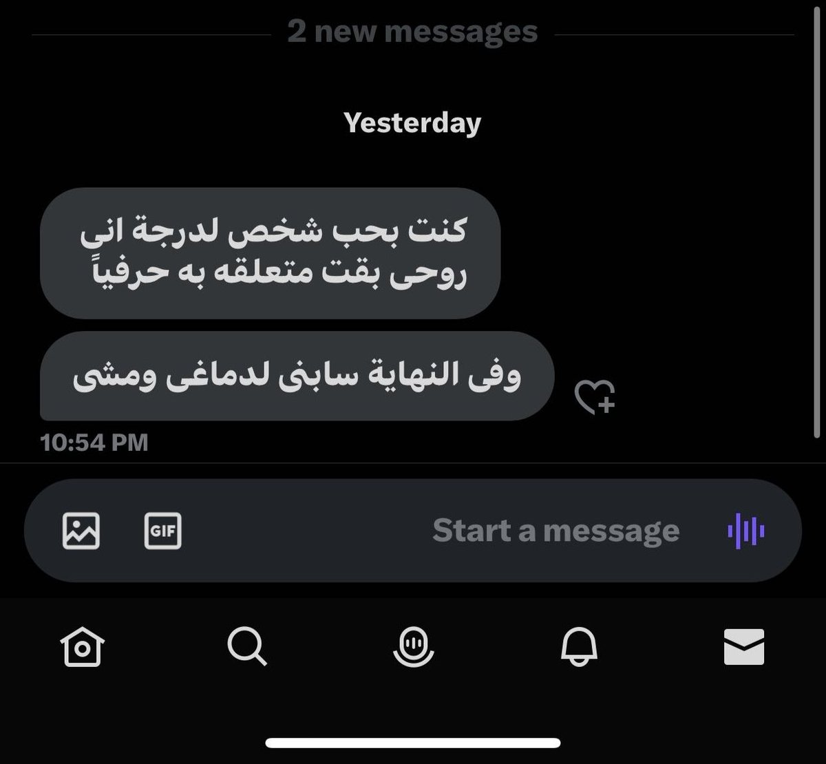 أسوأ ماقرأت بجد ..