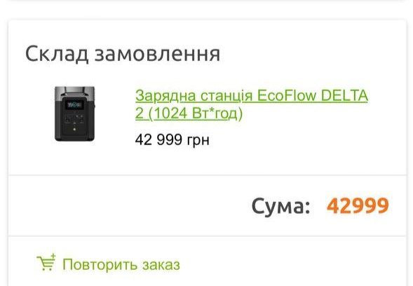 Short update for our current fundraising! 

Thanks to your generous donations we were able to purchase one EcoFlow Delta 2! And it was already delivered to our partners True Help, Kharkiv.

Stay tuned for more updates!

#standwithukraine #helpukraine #helpukrainenl