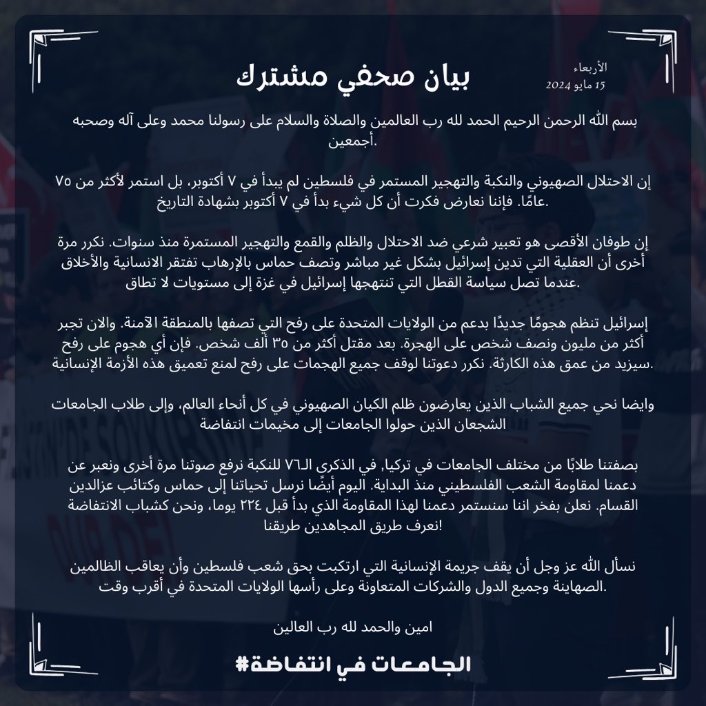 ÜNİVERSİTELER KIYÂMDA

 #ÜniversitelerKıyamda