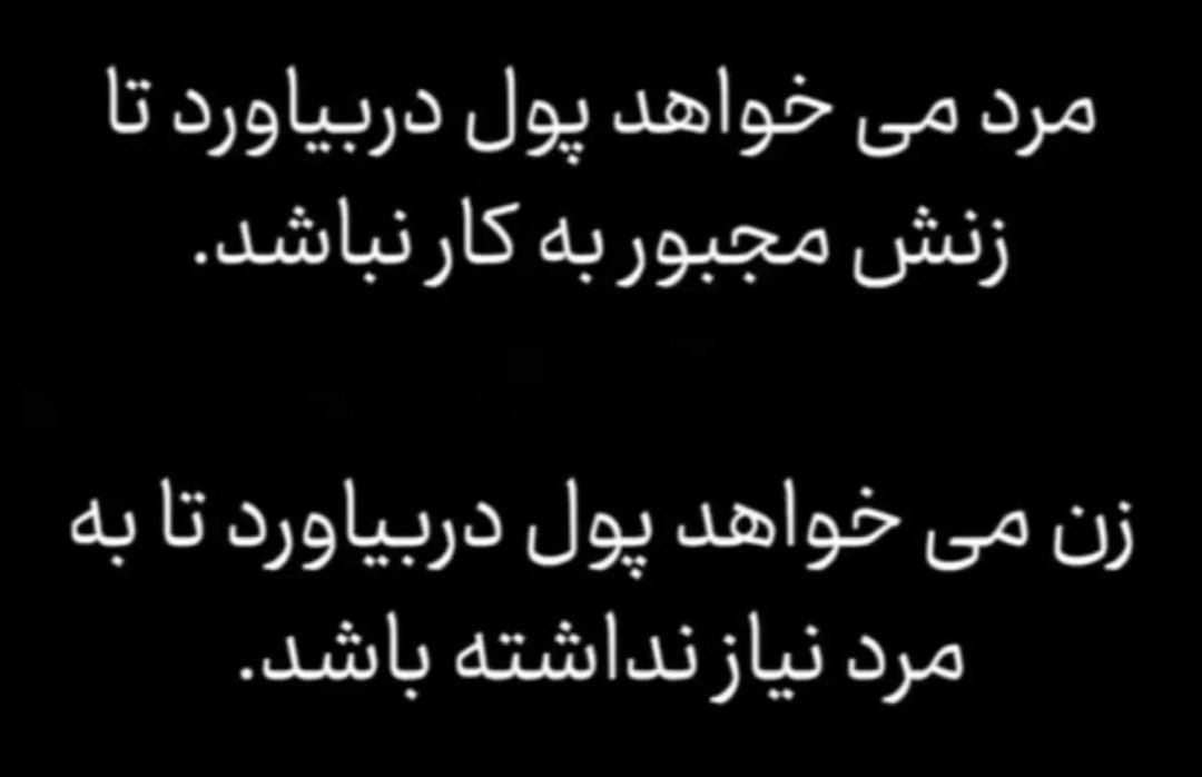 خشن به نظر می‌رسد امّا واقعیت است!