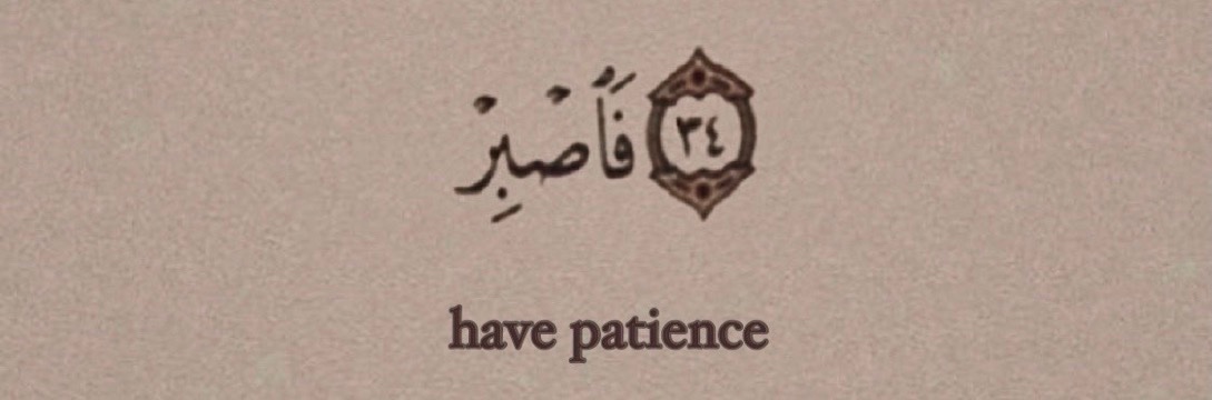 “So be patient with gracious patience”

— Al Qur’an [70:5]