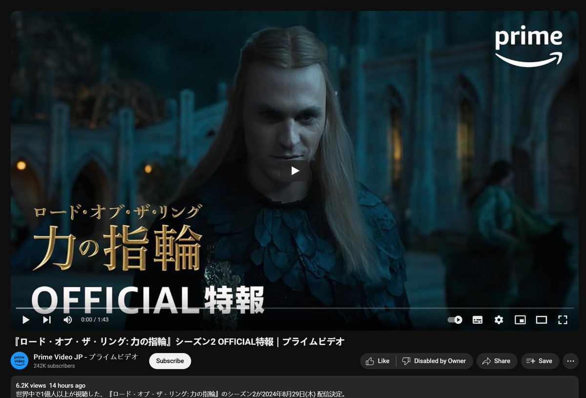 Rings of Power Season 2 trailer released late in Japan and they had turned off likes. Nothing to see here. Don't Panic Mr Amazon!