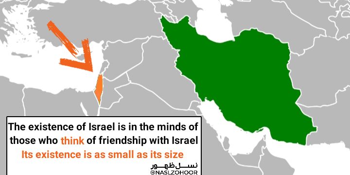 The existence of Israel is in the minds of those who think of friendship with Israel
Its existence is as small as its size

#covid1948 

موجوديت اسرائيل در تفكر كسانيست كه به دوستي با اسرائيل فكر ميكنند
موجوديتش هم مثل وسعتش كم است.

۰