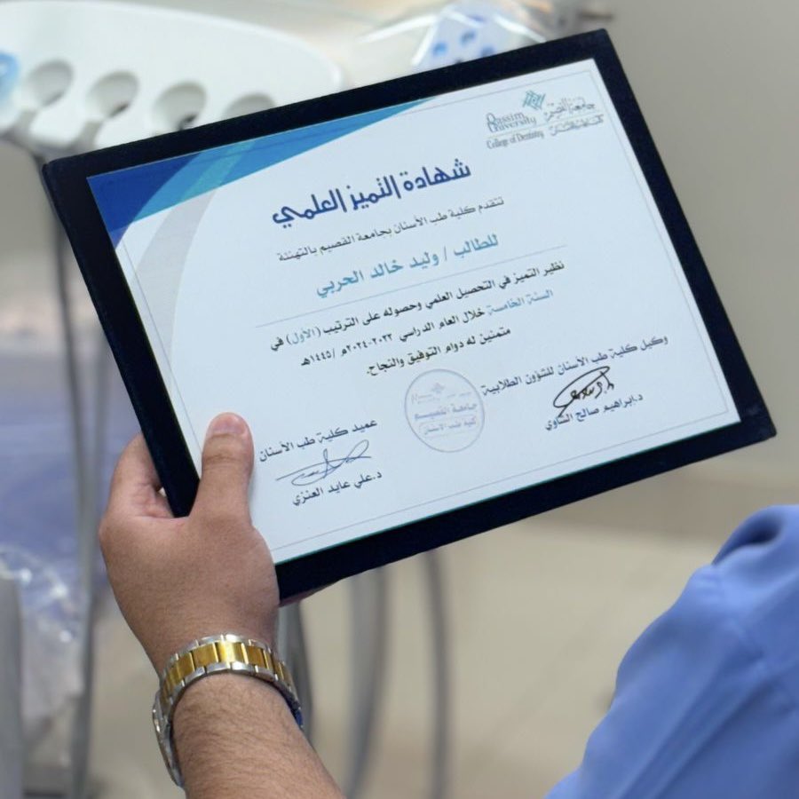 الحمدلله الذي يسّر وسهّل، واعطى ،الحمدُلله على التمام والختام ، تخرجتُ هذا اليوم من جامعة القصيم بتخصص طب وجراحة الفم والاسنان مع  مرتبة الشرف الأولى ✨♥️