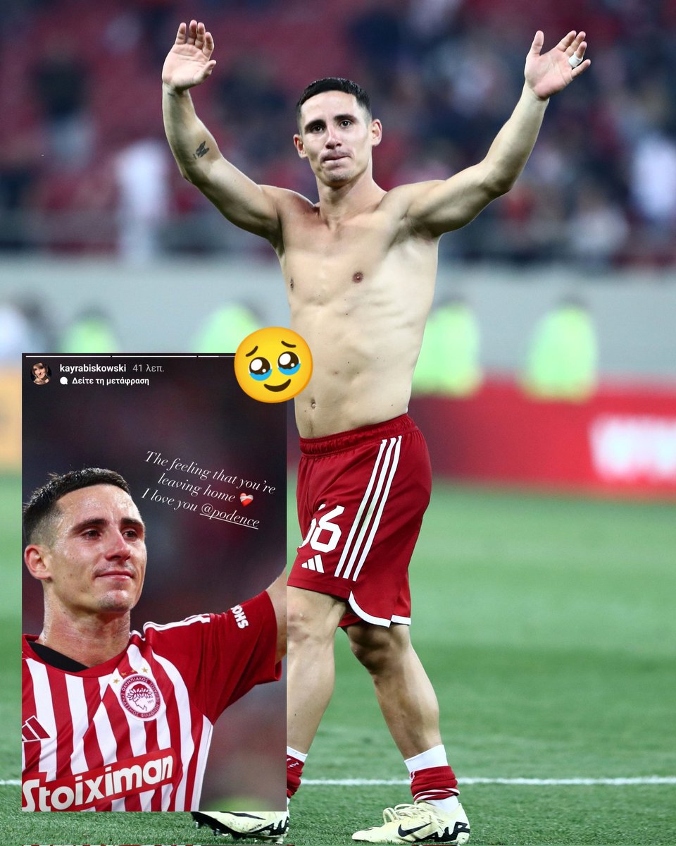 NO NO NO 🥹🥹🥹 #olympiacosFC #Olympiacos