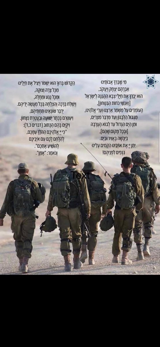 GAZA - (official) 10 seriously wounded. Prayers for: at Bellinson 1. Itai Avraham Biton ben Rachel 2. Gal Bani ben Iris 3. Shalu Ayala ben Teklo at Ichilov 4. ⁠Omer Aharon Lotan ben Tal 5. Akiva Shalom Kudish ben Devorah 6. ⁠Yeshua Levi ben Hana at Shaare Zedek 7. Ili