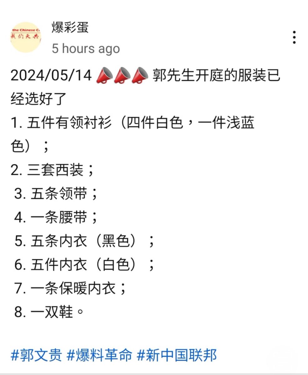 七哥出庭戰裝已選好 🌹🌹🌹

期待戰神早日歸來 🙏🙏🙏