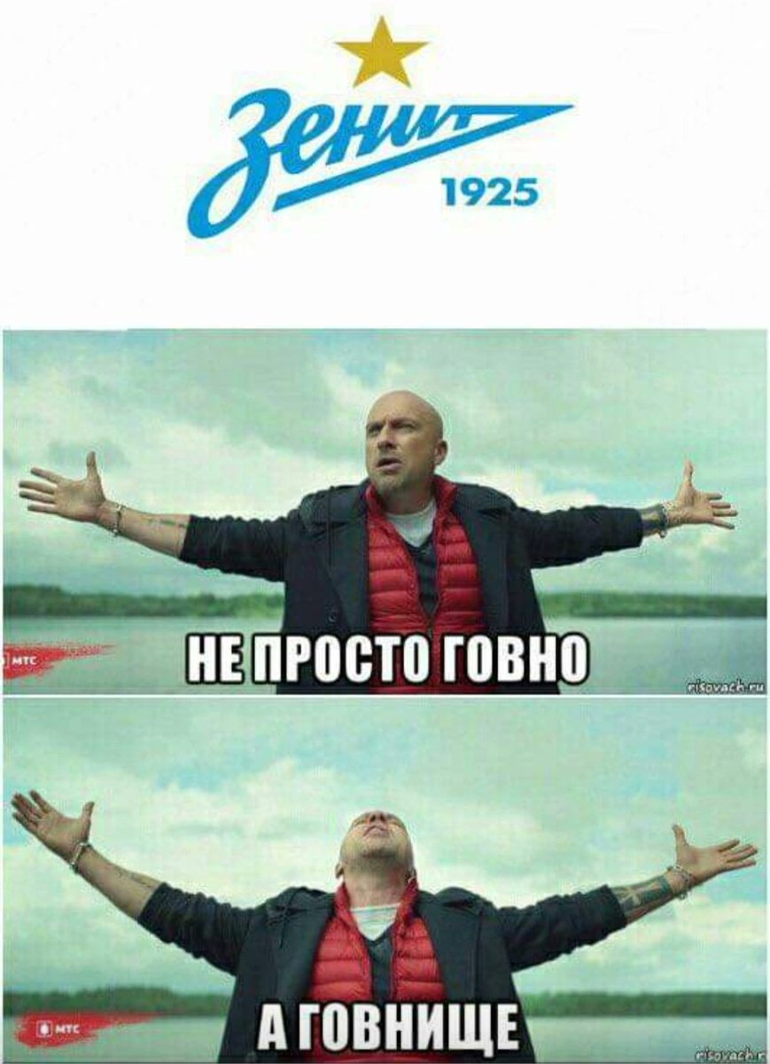 Начали сезон с проеба бомжам по пенальти в суперкубке и закончили также  в кубке. С. Стабильность. Спасибо за говносезон!