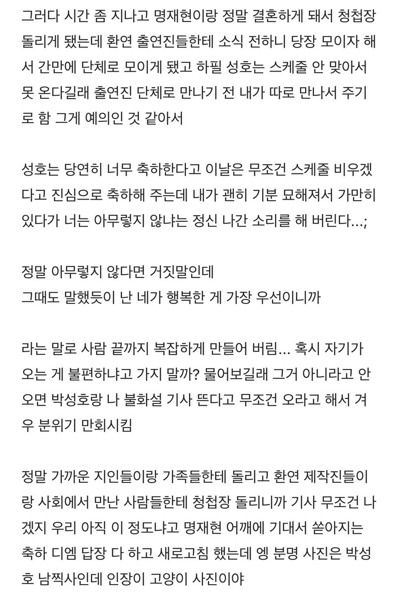untilnextdoor's tweet photo. 성사연애 환승연애 au 비하인드

(마음함에 있는 환연 세계관 끌어다 온 거라 읽으시는 거 추천하는데 모르셔도 지장은 없어요 사진 속에 요약 있음!) https://t.co/QvZMJlLOvL