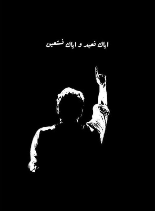 SKr_0102's tweet image. #ReleaseMyLeaderImranKhan
ایاك نعبد وایاك نستعین