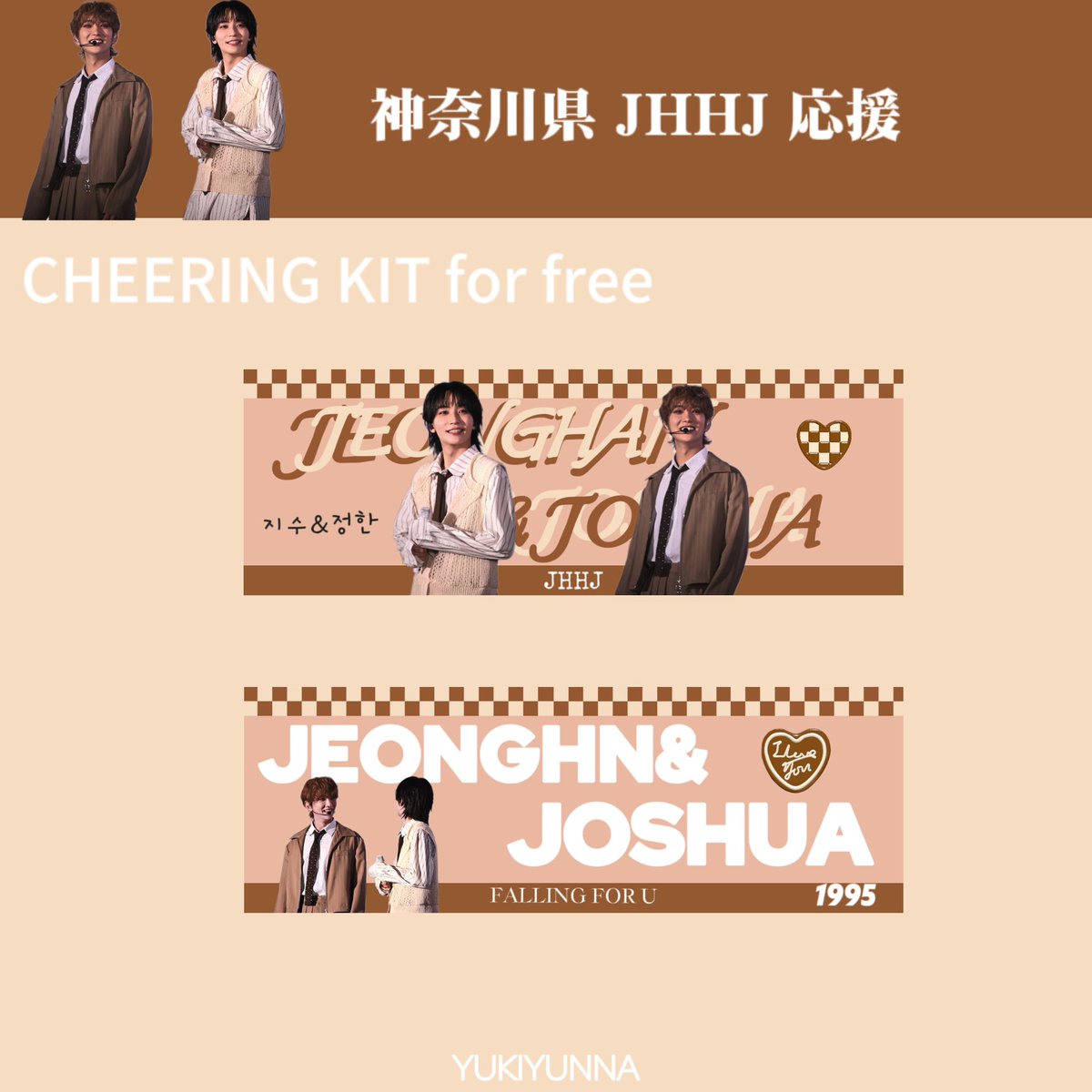 2024 FOLLOW AGAIN free Cheering kit for #ジョンハン #ジョシュア 🐰526 50pieces 🦌The location of the gift will be announced on X on the same day. （Jihan money provided by my friend will also be distributed at the same time. #정한 #조슈아 #JEONGHAN #JOSHUA