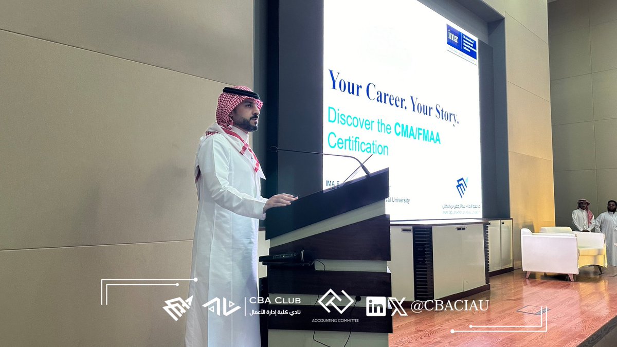 cba_acc_iau's tweet image. بحضور رئيس قسم المحاسبة د. أحمد القرني عقدت لجنة المحاسبة بنادي كلية إدارة الأعمال اللقاء الأخير من سلسلة "شهادتي المهنية" بعنوان: IMA Certificate and Career Impact
من تقديم أ. يوسف اليوسف وأ. أمجد فاعور ✨
حيث استُعرض فيها شهادتي CMA و FMAA التي يقدمها معهد المحاسبين الإداريين✨
