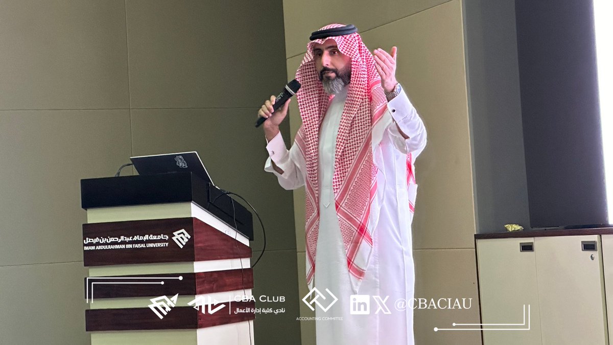 cba_acc_iau's tweet image. بحضور رئيس قسم المحاسبة د. أحمد القرني عقدت لجنة المحاسبة بنادي كلية إدارة الأعمال اللقاء الأخير من سلسلة "شهادتي المهنية" بعنوان: IMA Certificate and Career Impact
من تقديم أ. يوسف اليوسف وأ. أمجد فاعور ✨
حيث استُعرض فيها شهادتي CMA و FMAA التي يقدمها معهد المحاسبين الإداريين✨