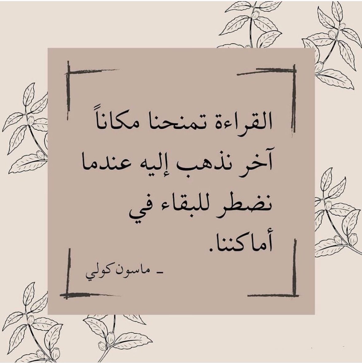 ثقافة القراءة (@alqra00) on Twitter photo 