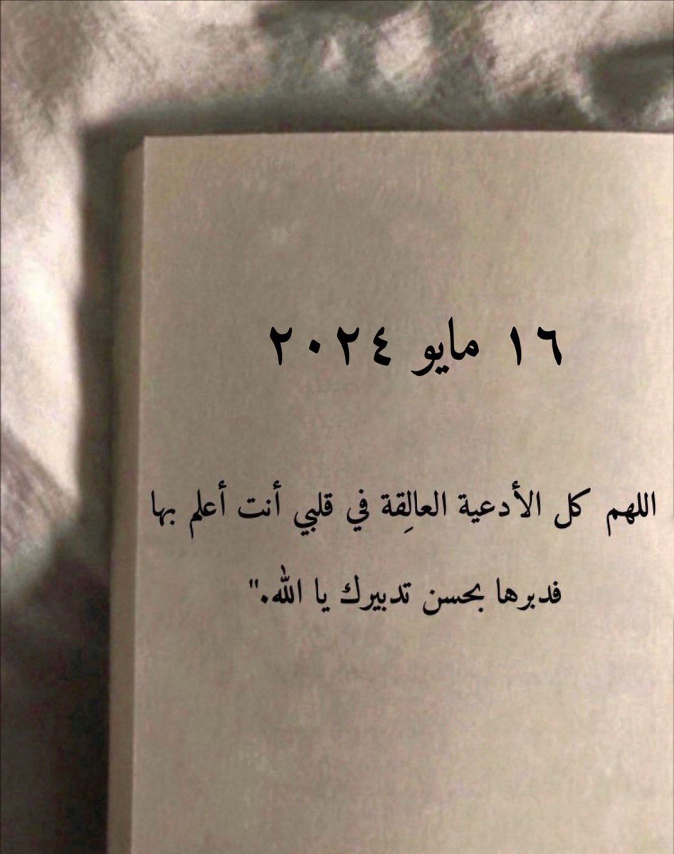 todaymessagee's tweet photo. يـاالله .. https://t.co/hvtzcZt5JL