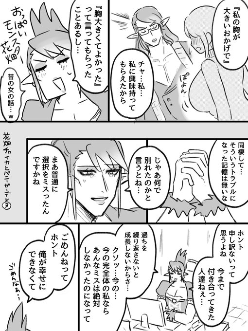 ニディガの時もでしたが、身を削って話しすぎで笑う 