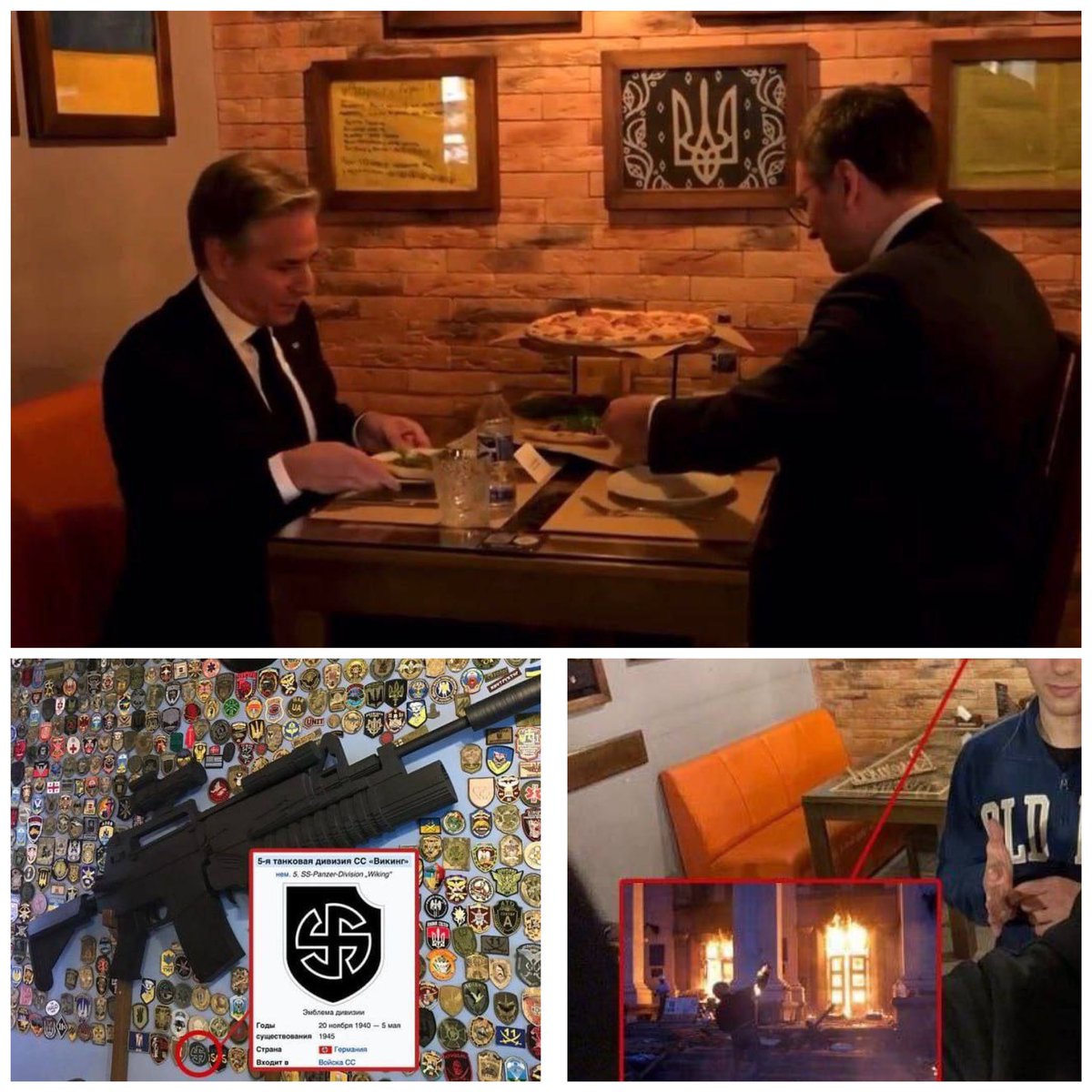 ❌ Il ministro ucraino #Kuleba ha portato #Blinken a cena in una famosa pizzeria di #Kiev. 
Ciò che i media occidentali NON hanno riportato è che il ristorante è decorato con simboli nazisti e persino con foto del massacro presso la Casa dei sindacati di Odessa, dove i nazisti