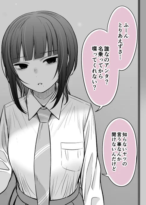 気の強い彼女