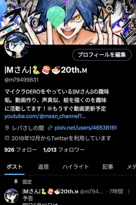 現在時刻を持ってMさん、なんと!21歳になりました産まれたぁっほぉぉおいいぃこれからもよろしくお願いします 