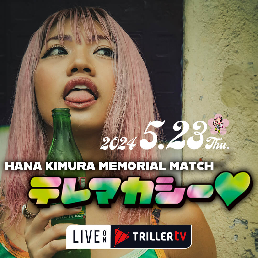 🌸💐❤️ The Hana Kimura 2024 Memorial Terima Кasih will stream live next Thursday morning on TrillerTV PPV May 23 | 5:30amET 📺: bit.ly/HanaKimuraTeri…