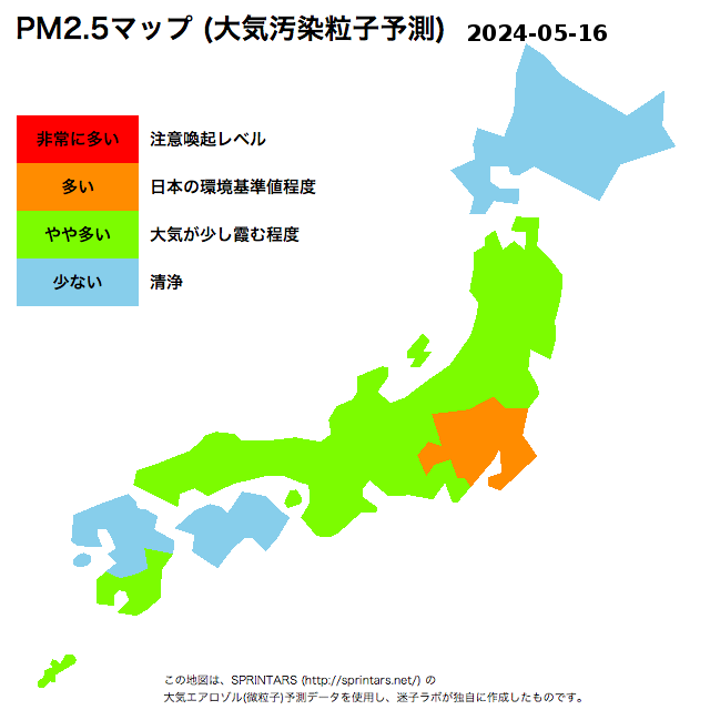 【PM2.5マップ 大気汚染粒子予測】5月16日
多い: 首都圏
やや多い: 東北北部、東北南部、北陸信越、東海地方、近畿地方、中国地方、九州南部、沖縄

SPRINTARS sprintars.riam.kyushu-u.ac.jp/forecastj.html #bot