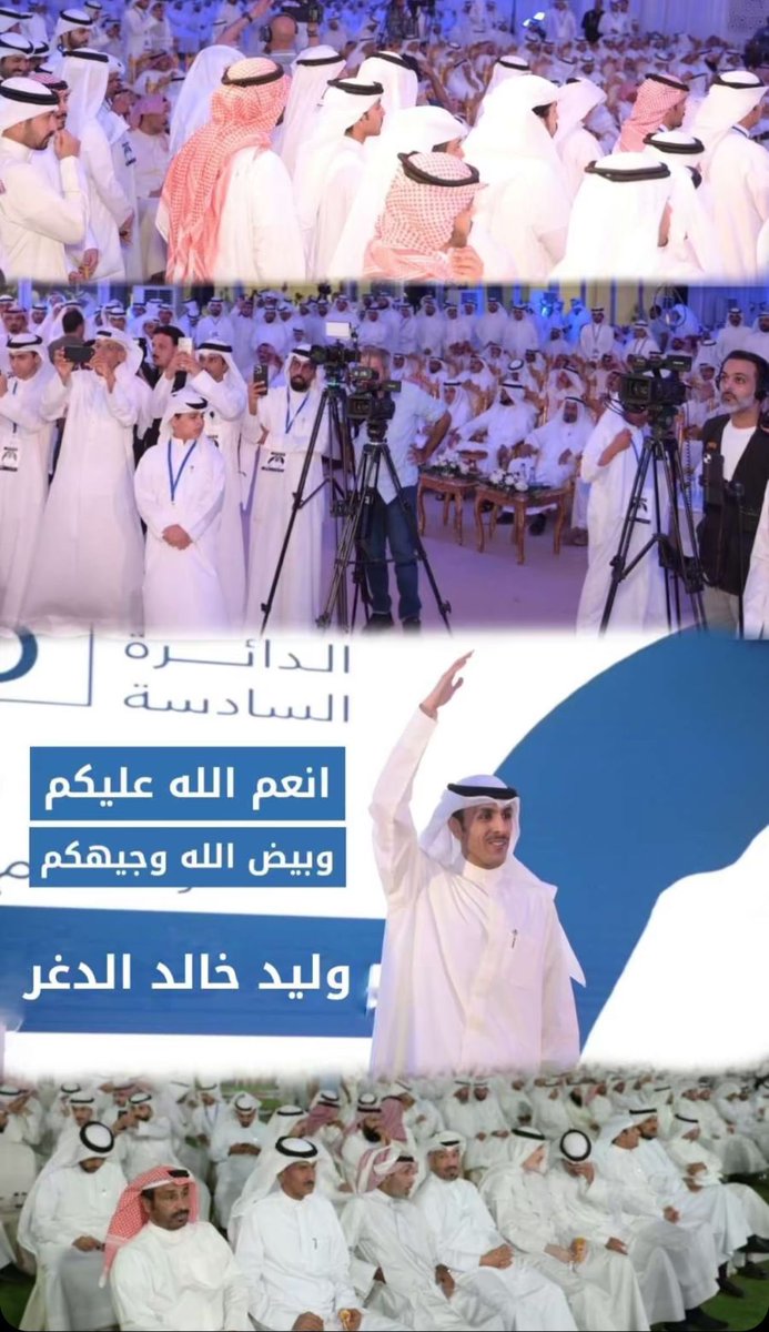 خالص الشكر والعرفان 
 لكل من شرفنا بالحضور 
ونلتمس العذر لمن حالت ظروفه دون ذلك 

#بلدي_الدائرة_السادسة
#وليد_خالد_الدغر
#المجلس_البلدي
#بلدي_2024