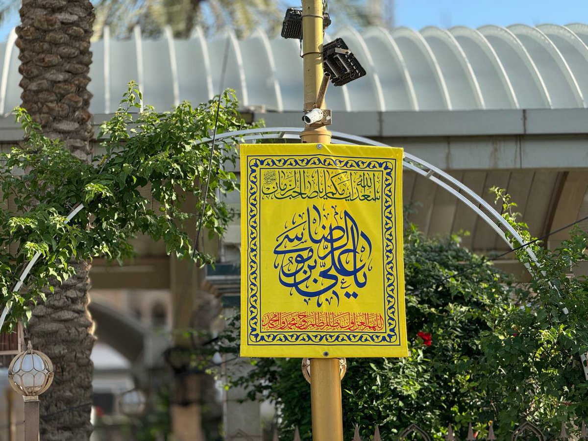 الحبُّ للحوراءِ يُنسبْ tweet media