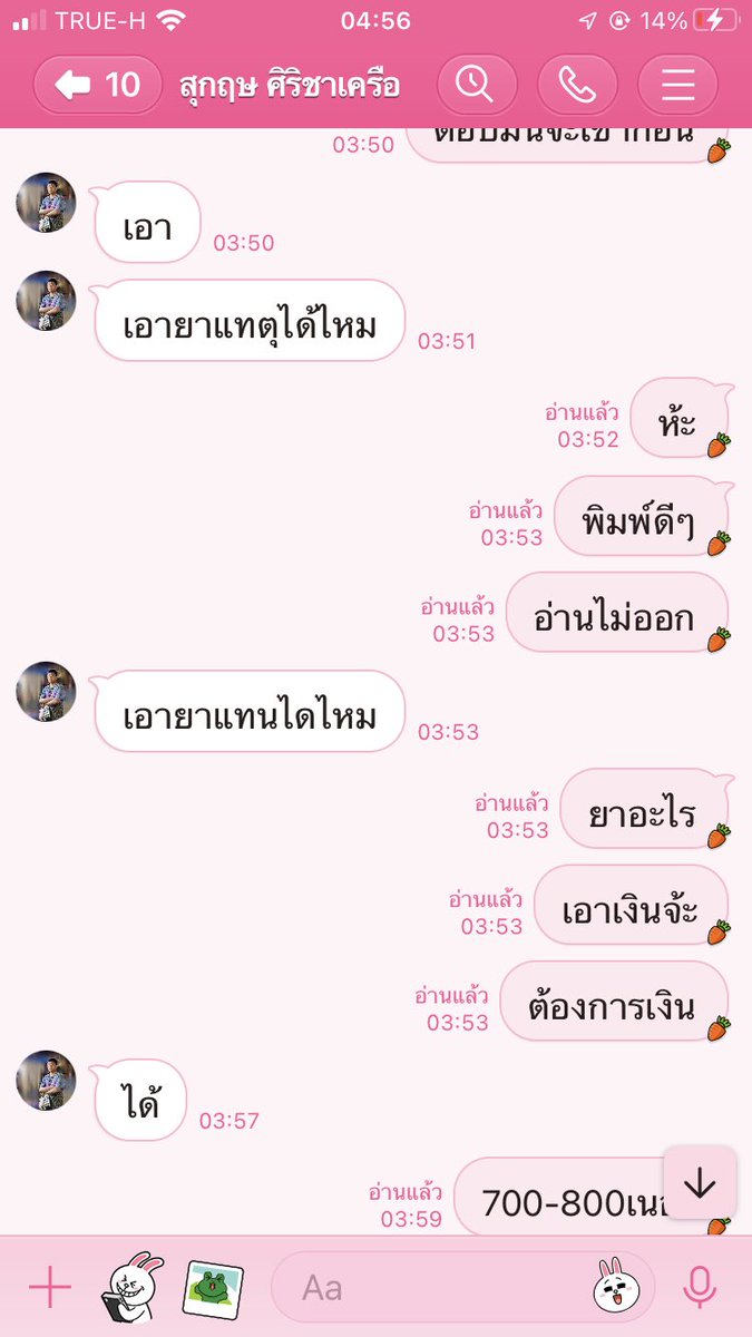 Suchada_294's tweet photo. ระวังกันด้วยนะคะพวกขี้ยานิสัยเสียสองรอบล่ะเทนัดอีกล่ะ #นัดเย็ดอำเภอกระนวน https://t.co/q5T2wswy05