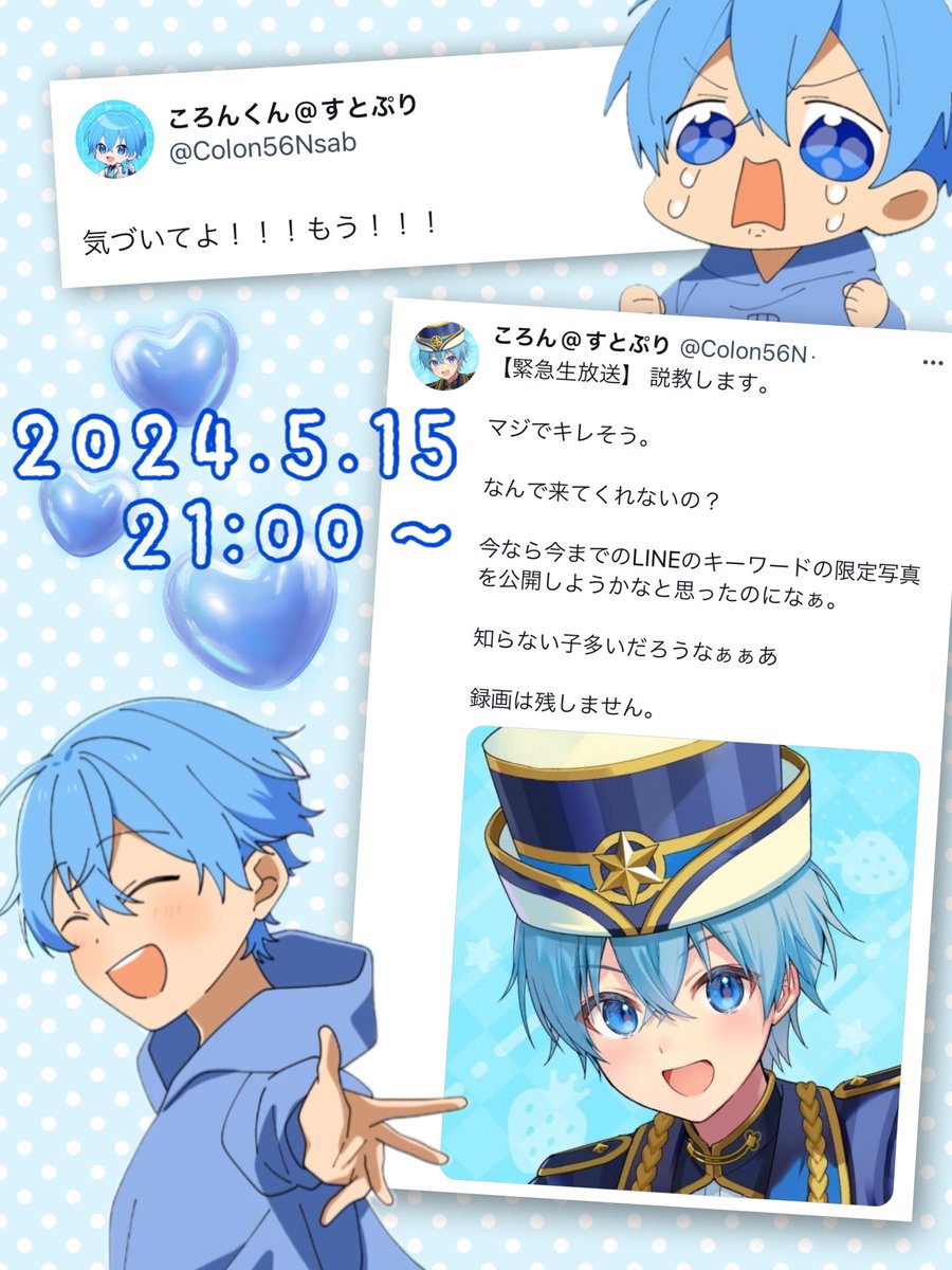 ころんくん ころんくんおはよ🩵 昨日は放送お疲れ様🩵 雑談からの