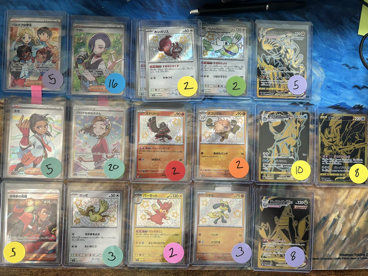 Japanese Full art trainers and shinys prices on cards lot price is 90 shipped if you have any questions let me know @BUYSELLTRADETCG @CardboardBanger @TattooedBST