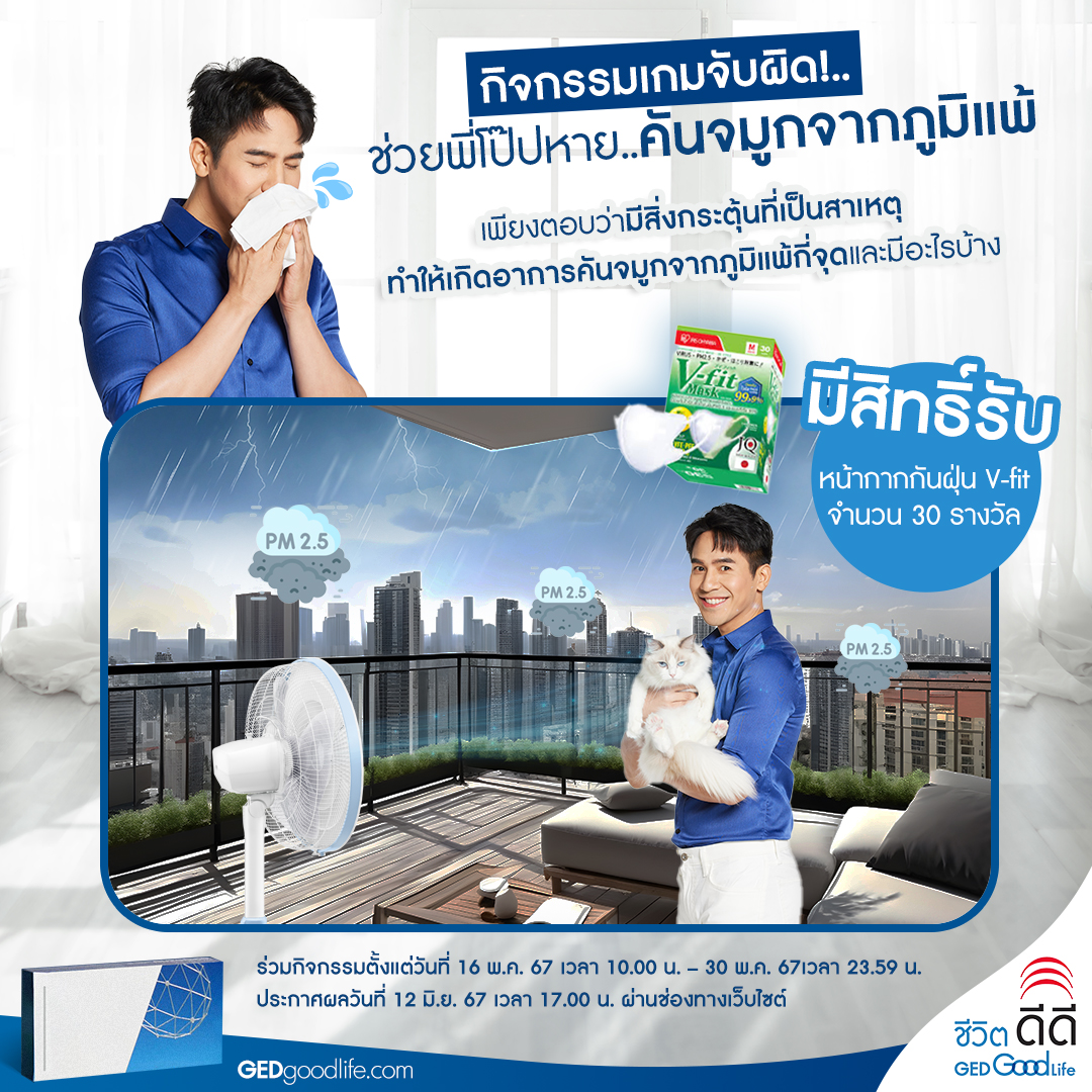 GedGoodLifebyGED tweet media