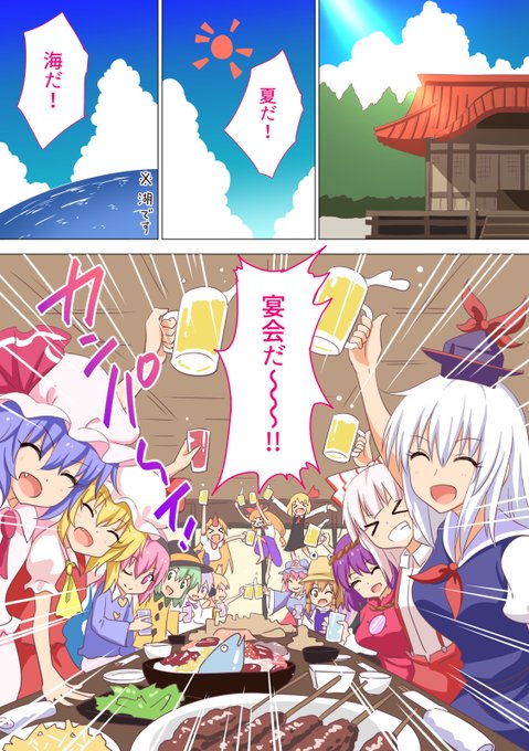 🔞幻想郷の女の子たちとエッチなことをしまくる話❤️20-1 